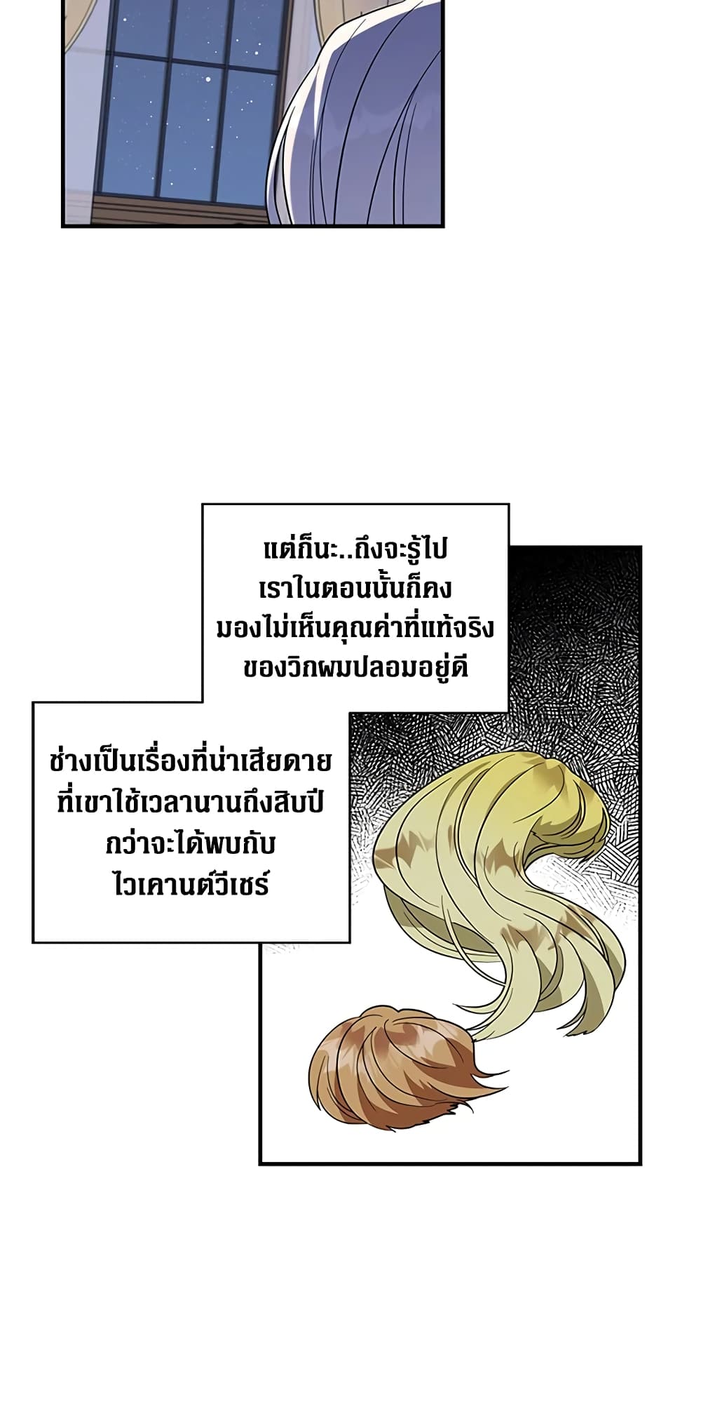Honey, I’m Going On a Strike page 4