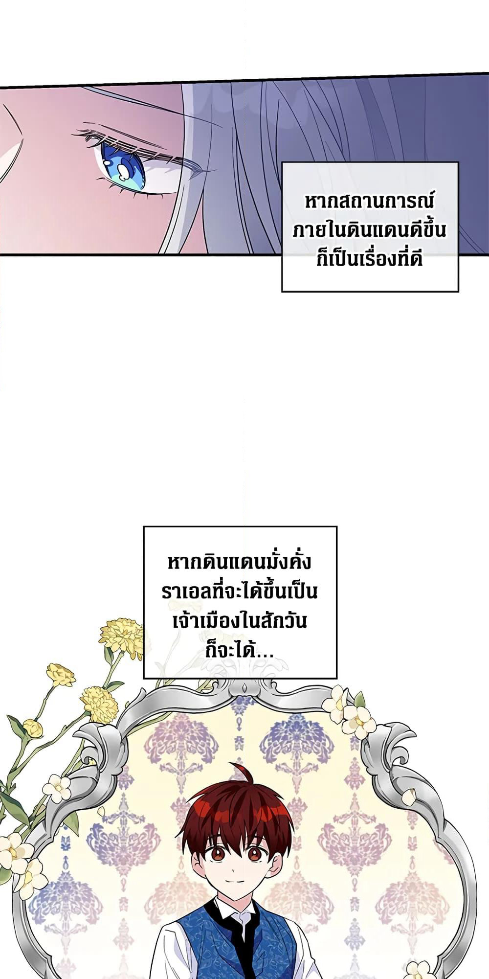 Honey, I’m Going On a Strike page 5