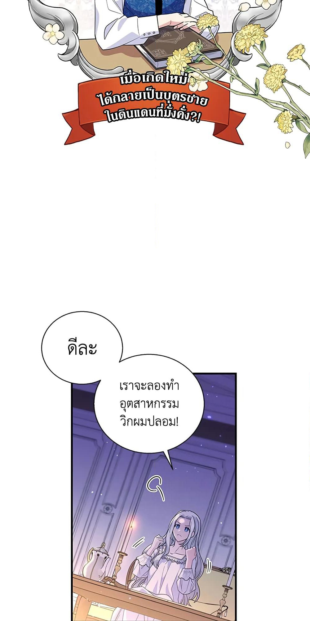 Honey, I’m Going On a Strike page 6