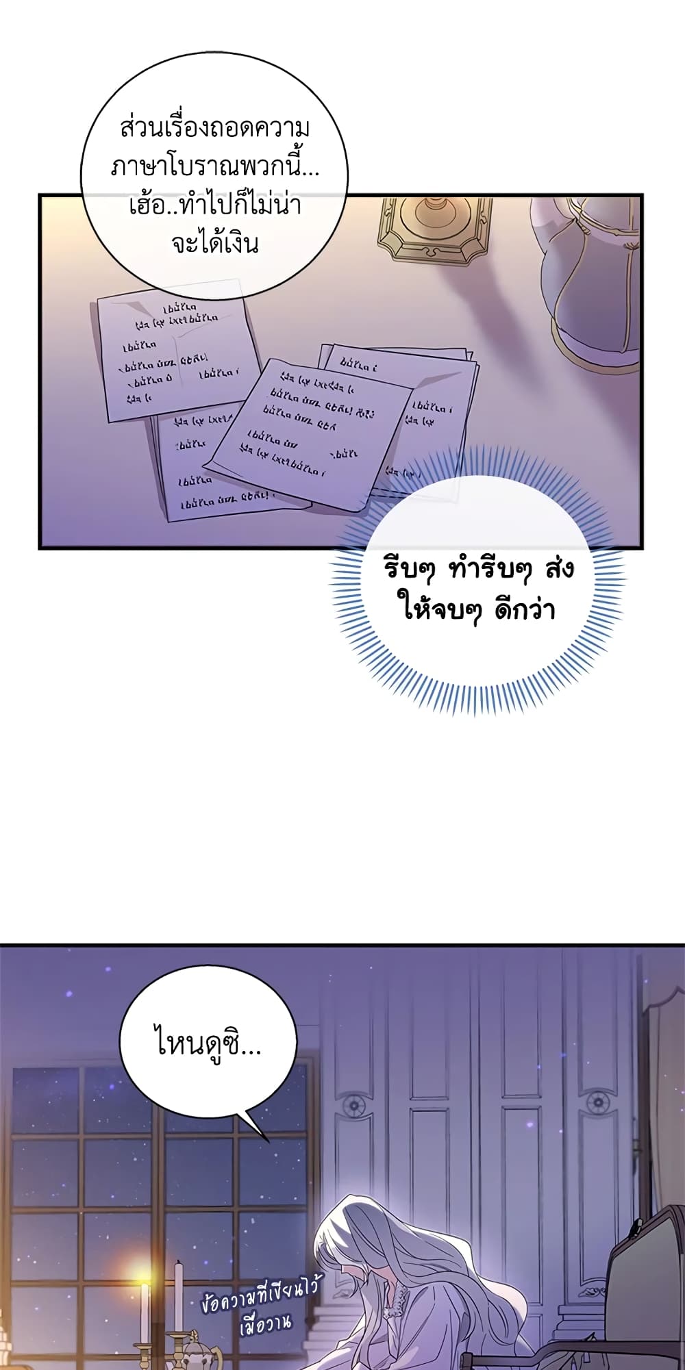 Honey, I’m Going On a Strike page 9