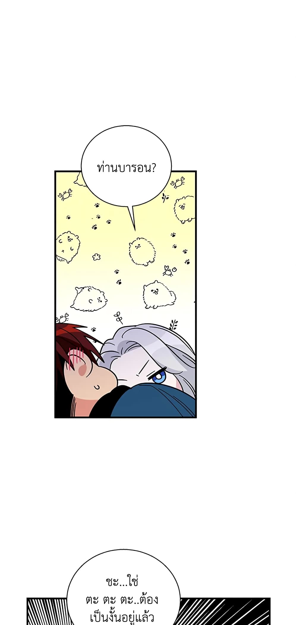 Honey, I’m Going On a Strike page 9