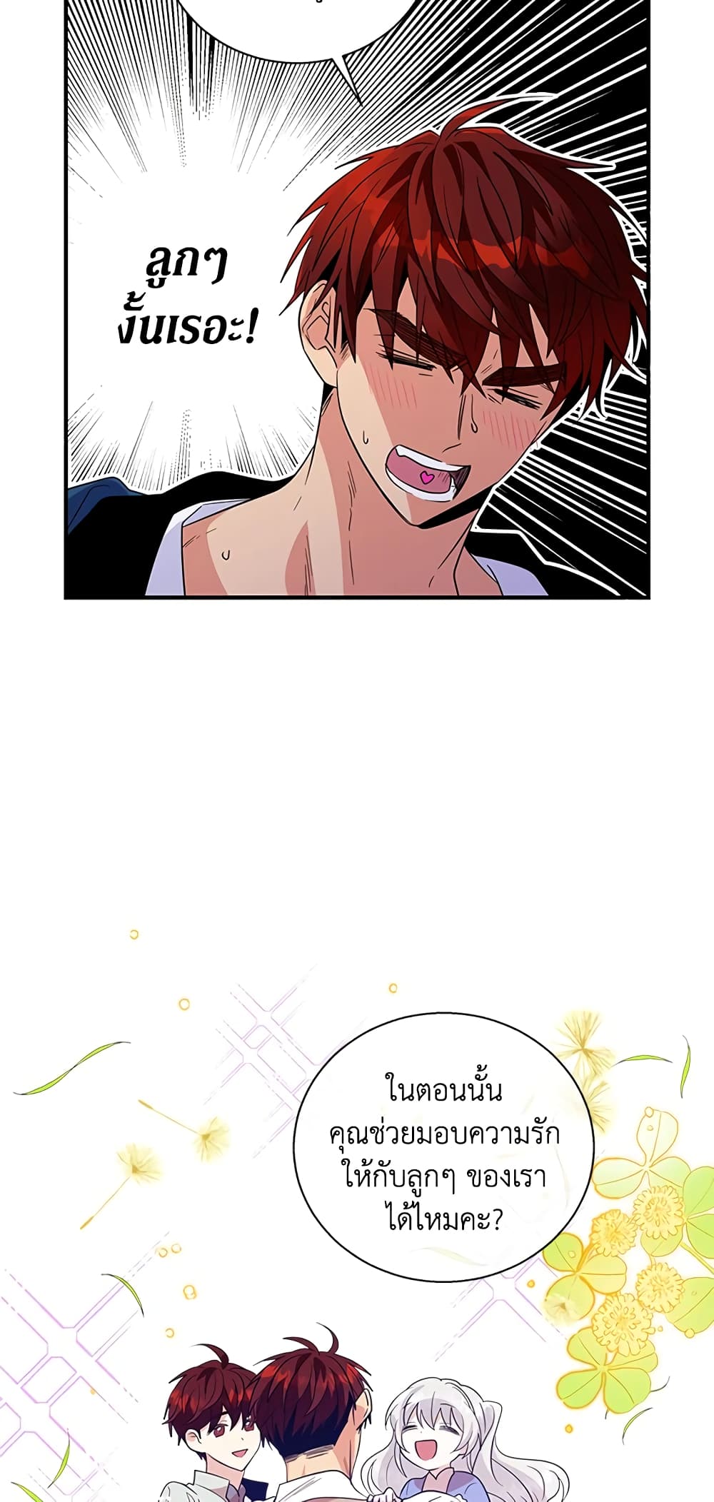 Honey, I’m Going On a Strike page 10