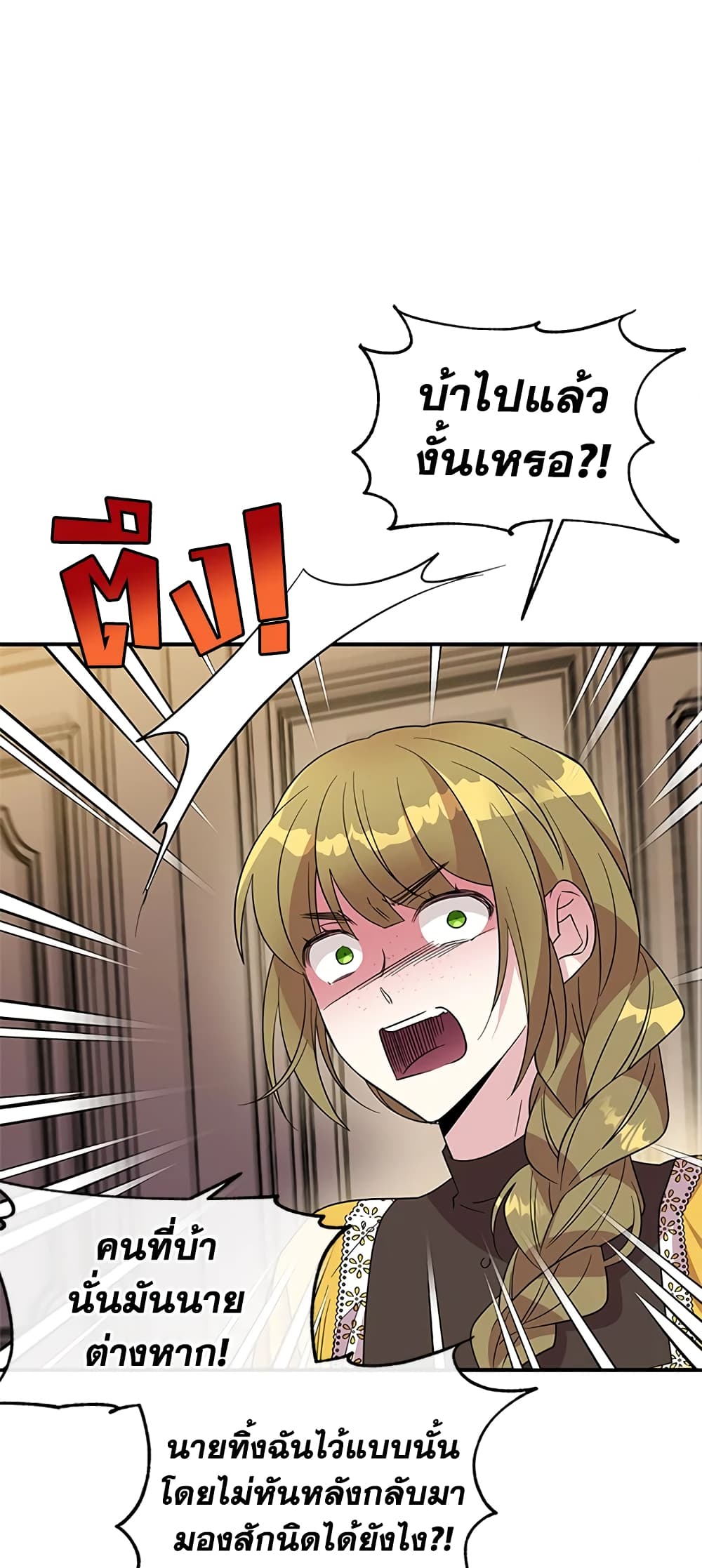 Honey, I’m Going On a Strike page 2