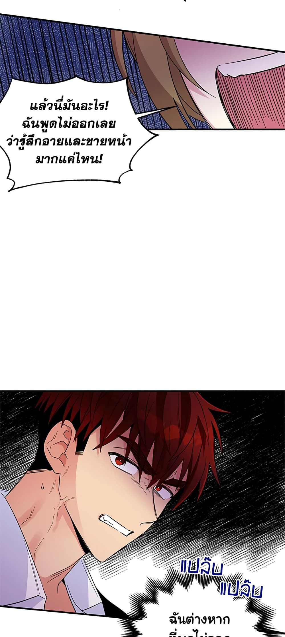Honey, I’m Going On a Strike page 7