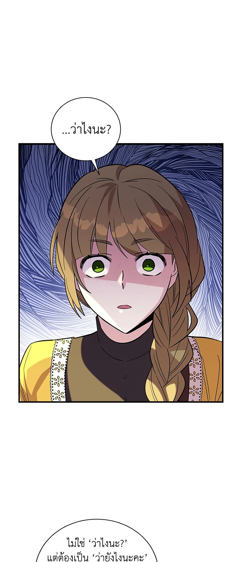 Honey, I’m Going On a Strike page 2