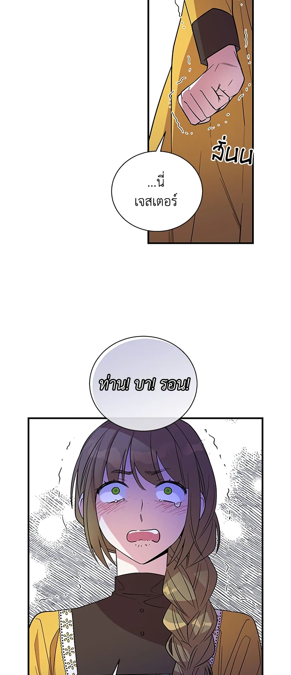 Honey, I’m Going On a Strike page 6