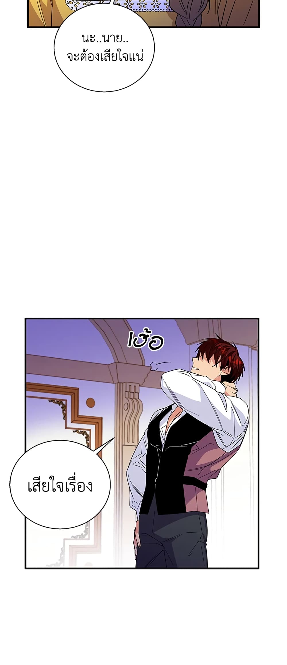 Honey, I’m Going On a Strike page 7