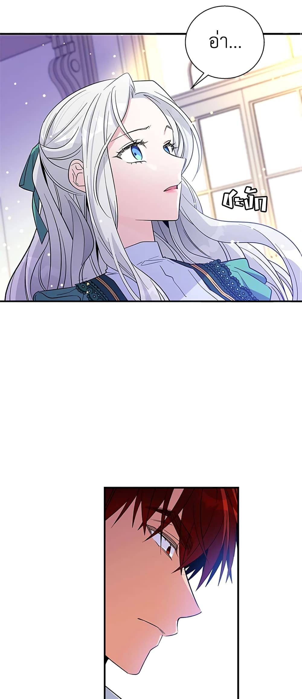 Honey, I’m Going On a Strike page 9