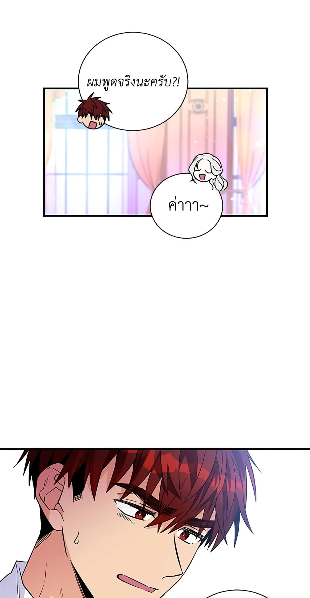 Honey, I’m Going On a Strike page 9
