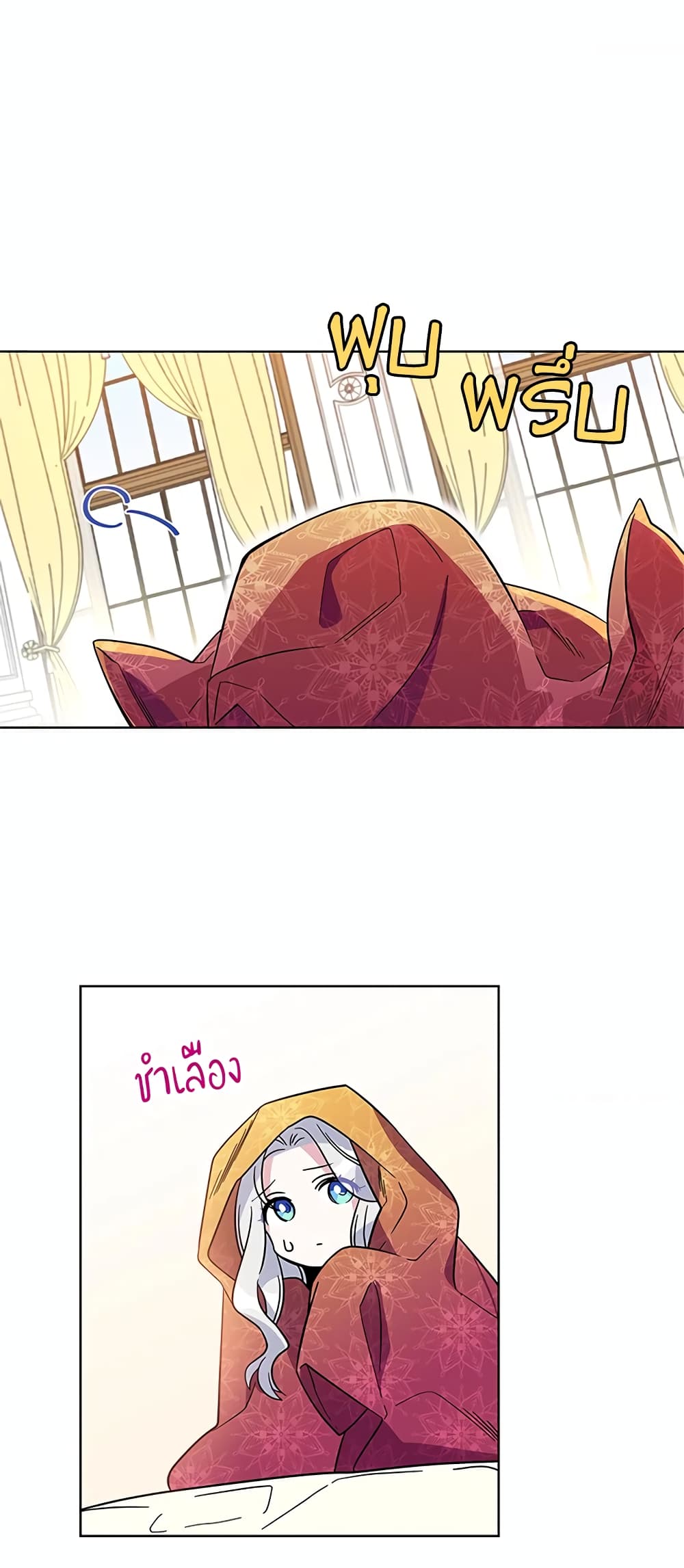Honey, I’m Going On a Strike page 4