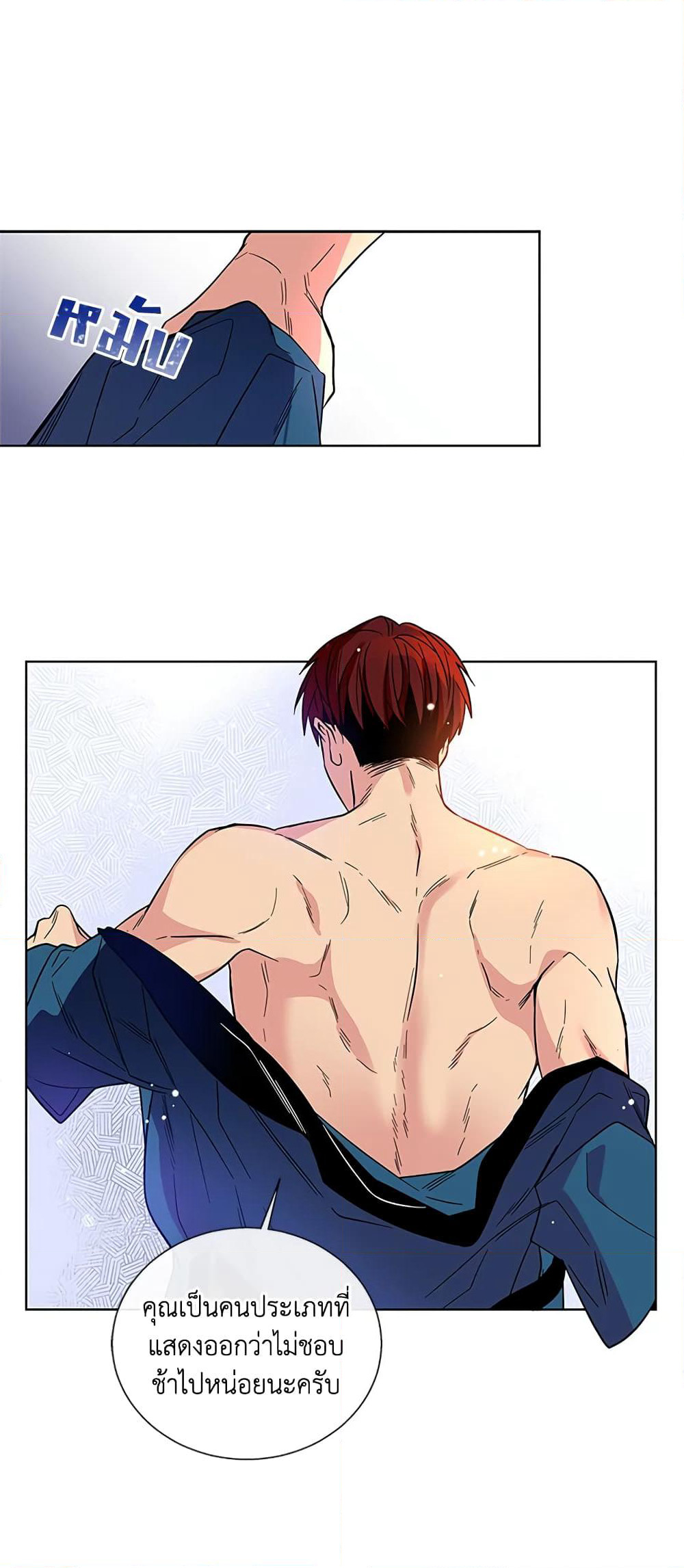 Honey, I’m Going On a Strike page 8