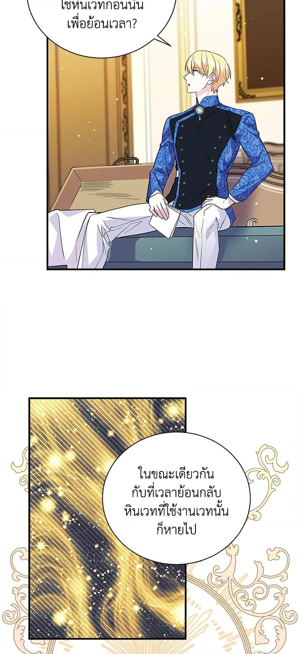 Honey, I’m Going On a Strike page 7