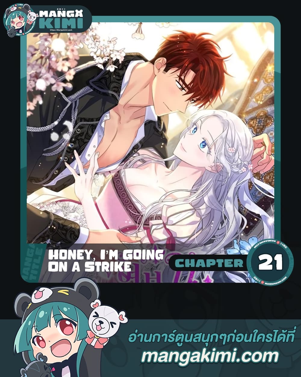 Honey, I’m Going On a Strike page 1
