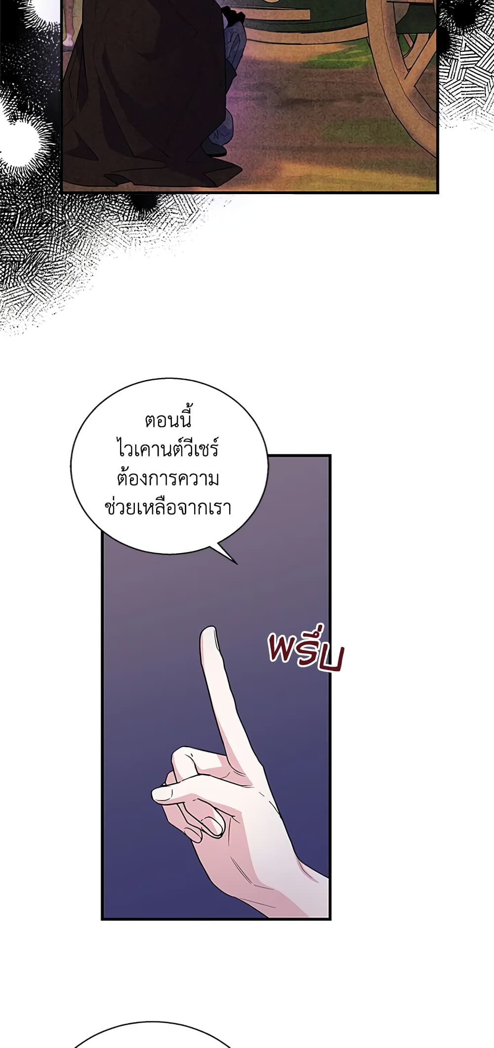 Honey, I’m Going On a Strike page 7