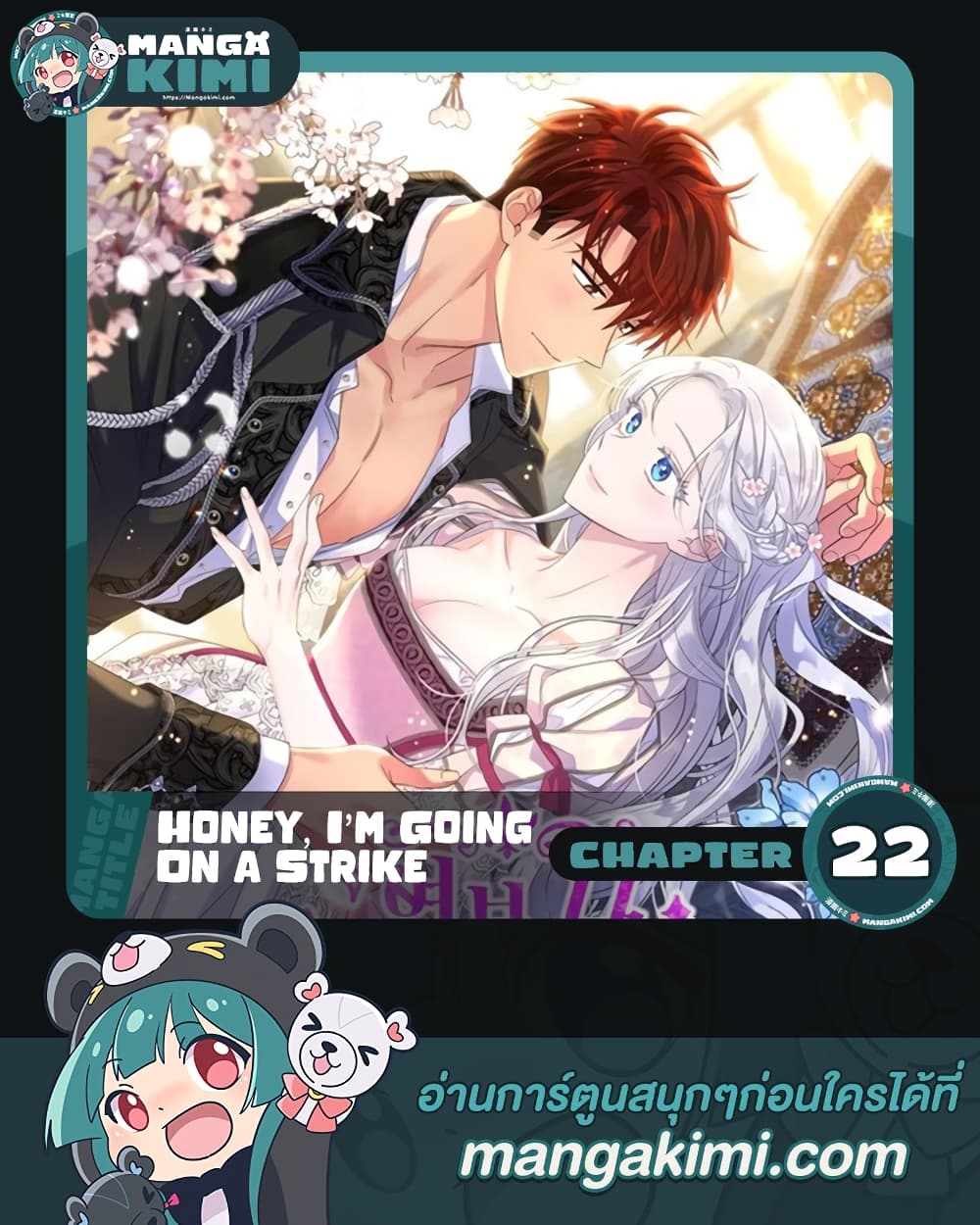 Honey, I’m Going On a Strike page 1