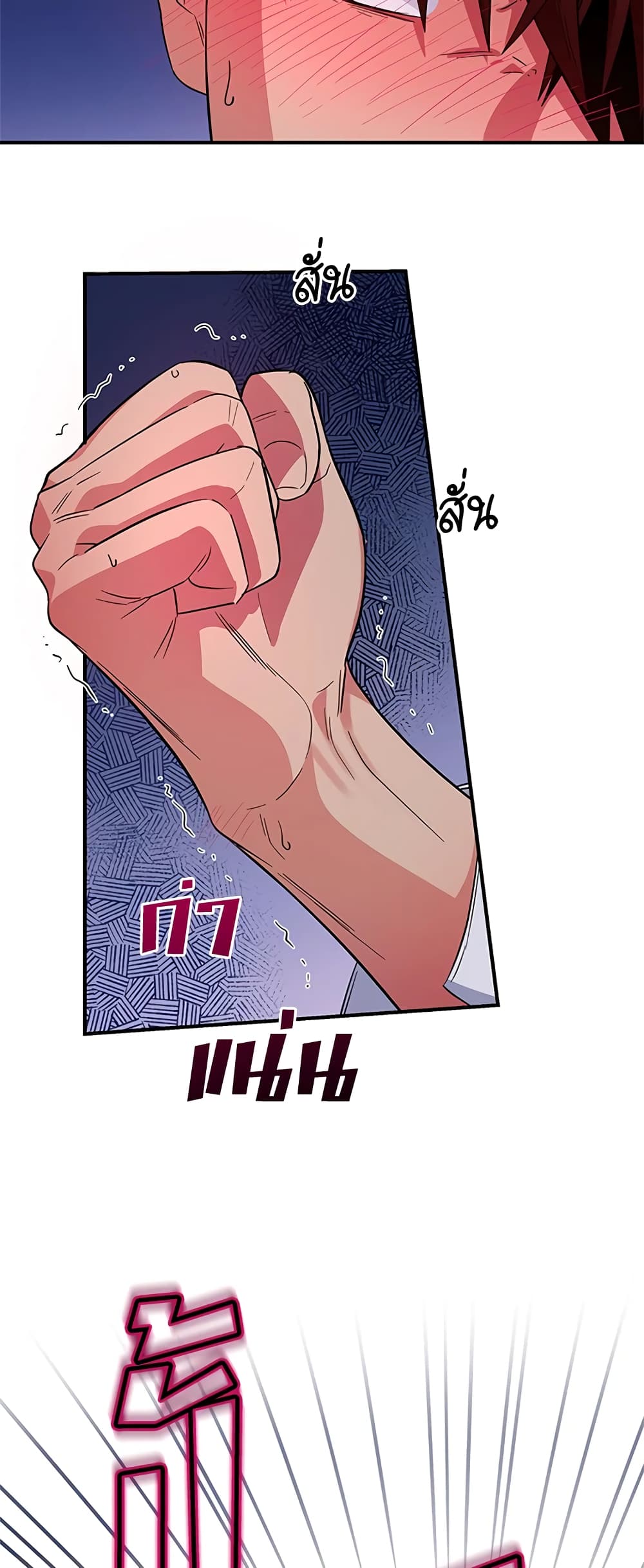 Honey, I’m Going On a Strike page 6