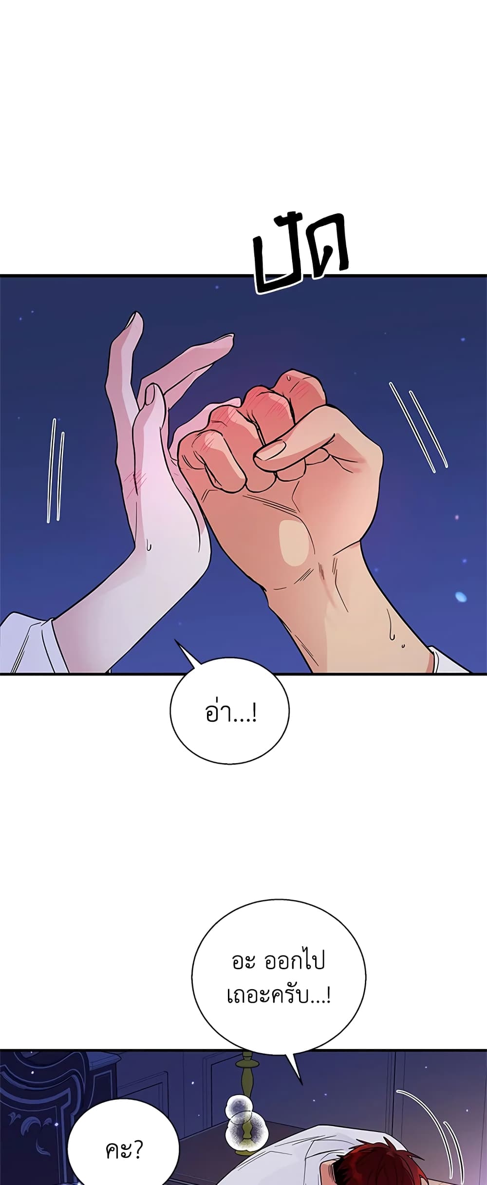 Honey, I’m Going On a Strike page 10