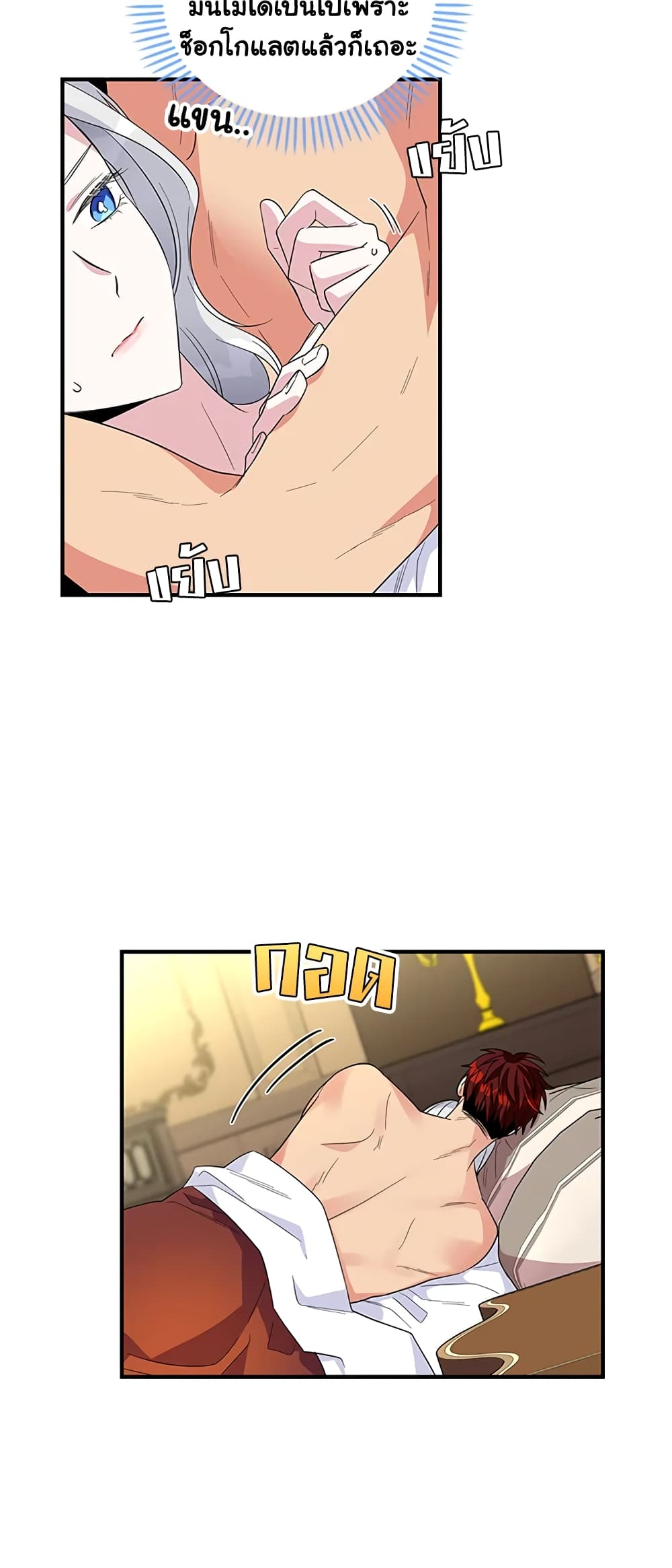 Honey, I’m Going On a Strike page 3
