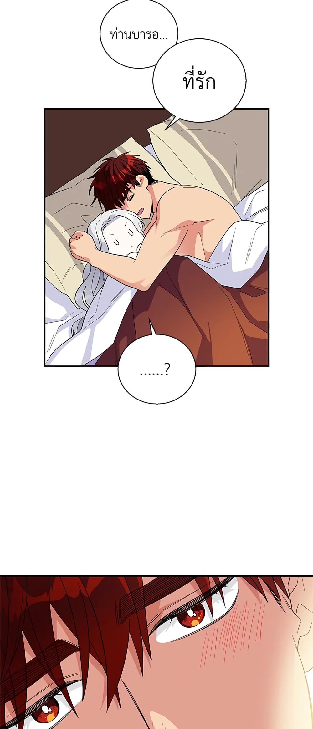 Honey, I’m Going On a Strike page 6