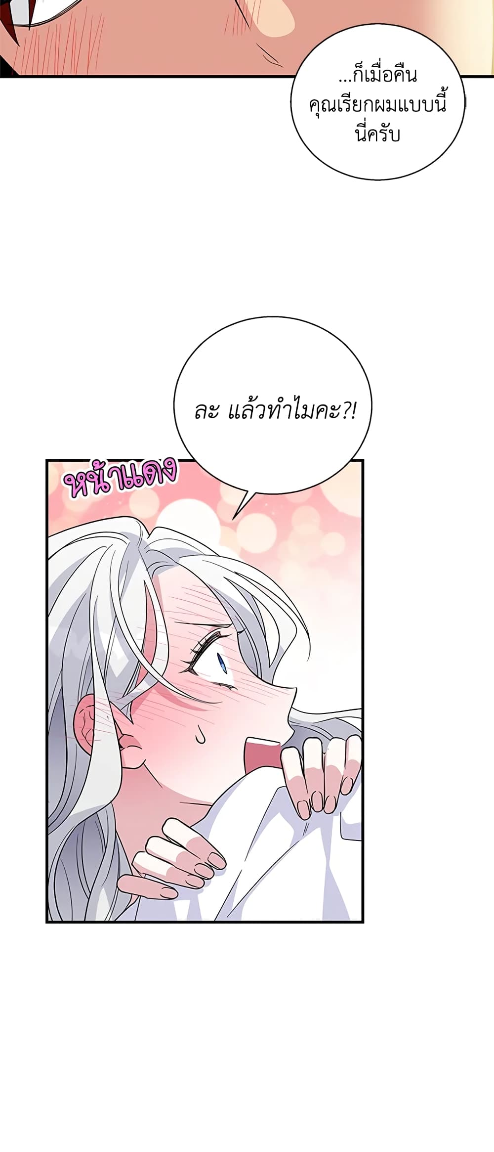 Honey, I’m Going On a Strike page 7