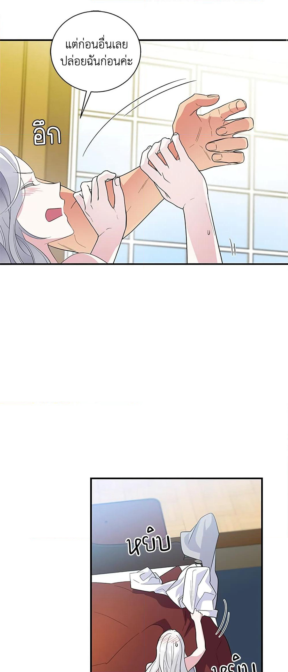 Honey, I’m Going On a Strike page 9