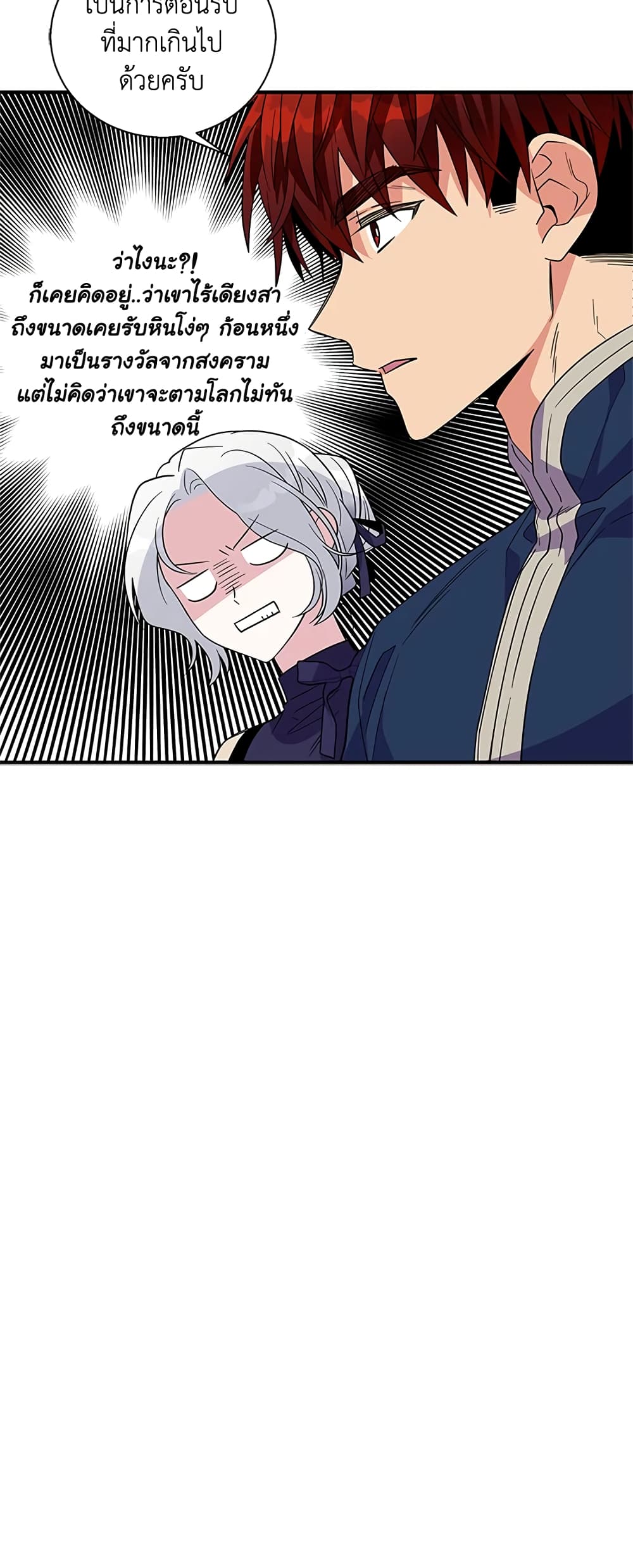 Honey, I’m Going On a Strike page 6