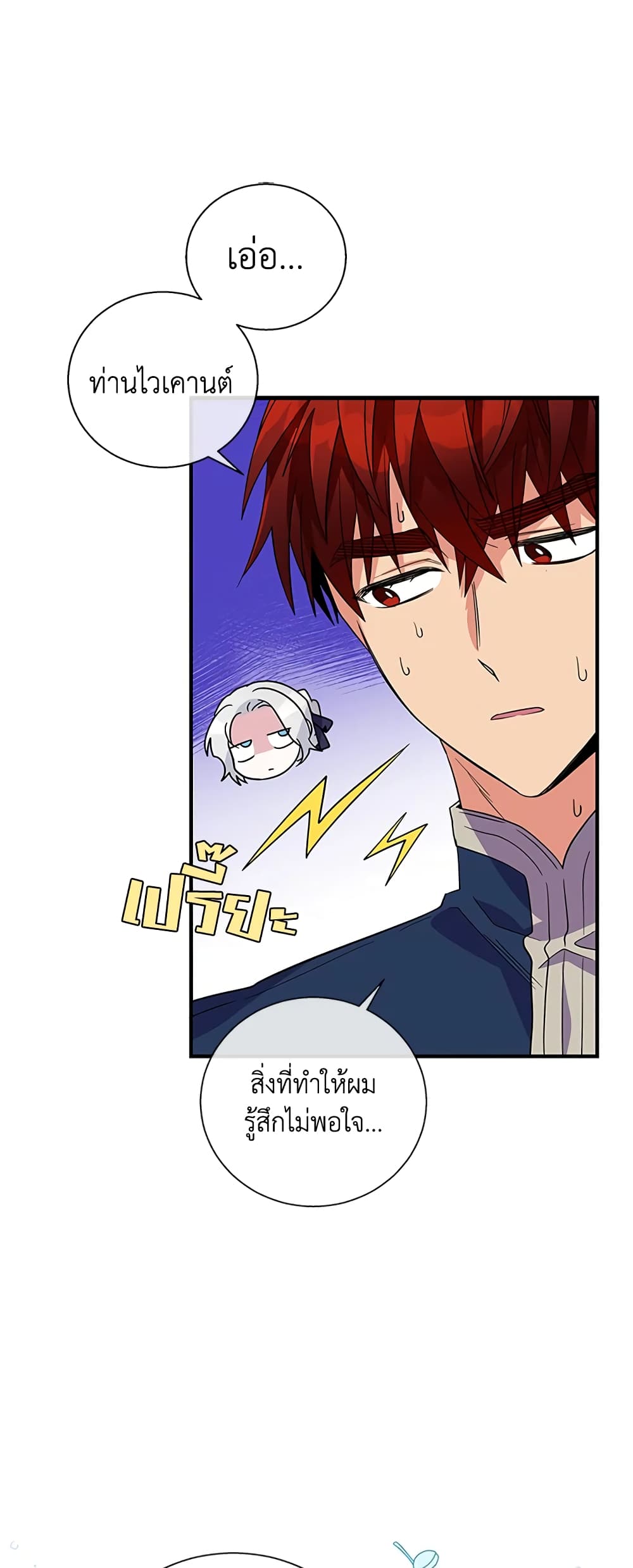 Honey, I’m Going On a Strike page 10