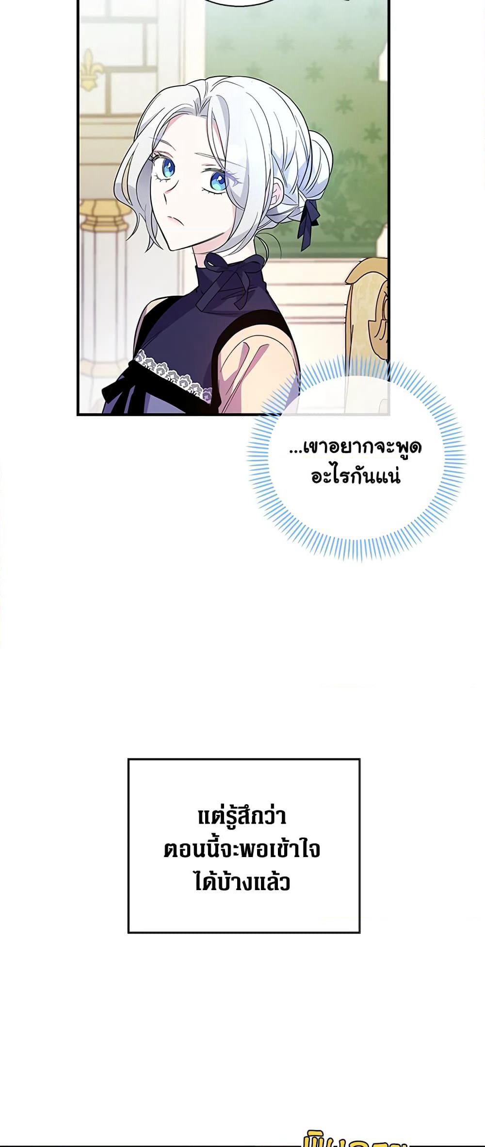 Honey, I’m Going On a Strike page 4