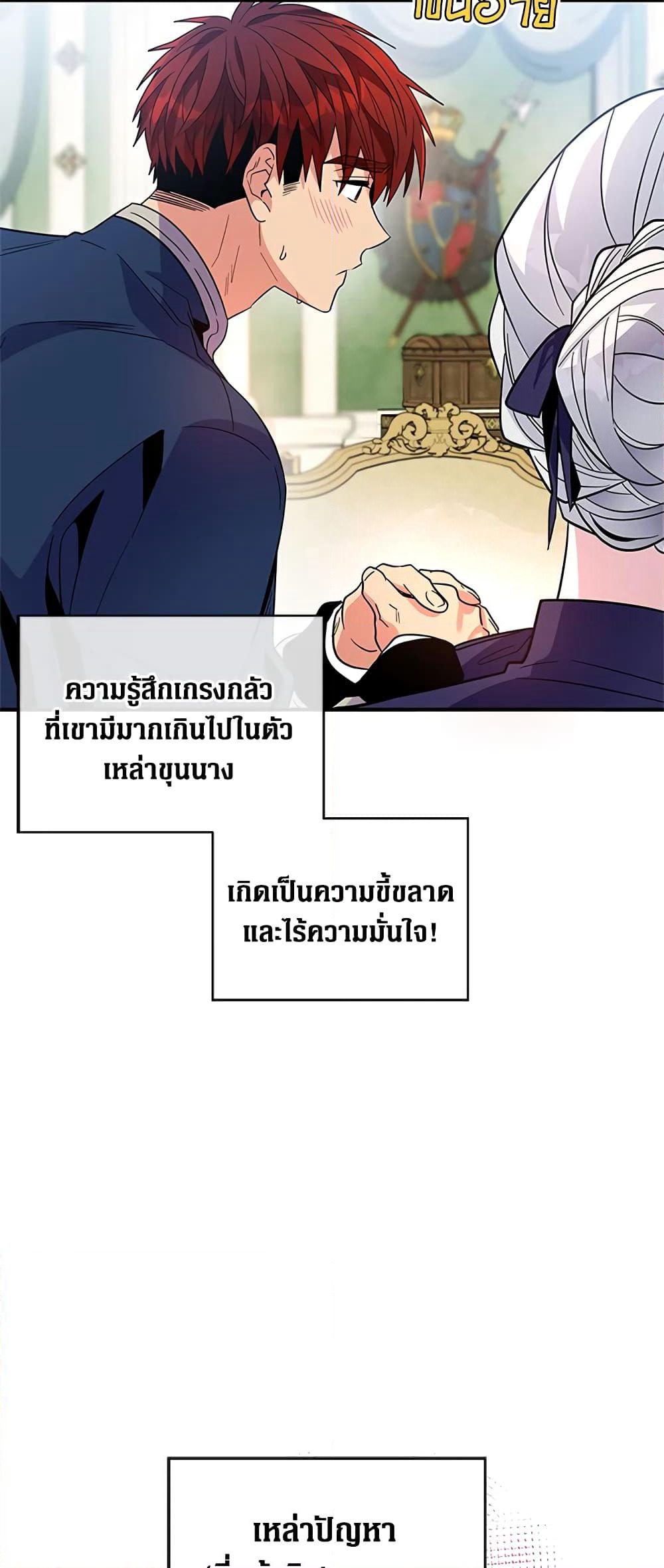 Honey, I’m Going On a Strike page 5