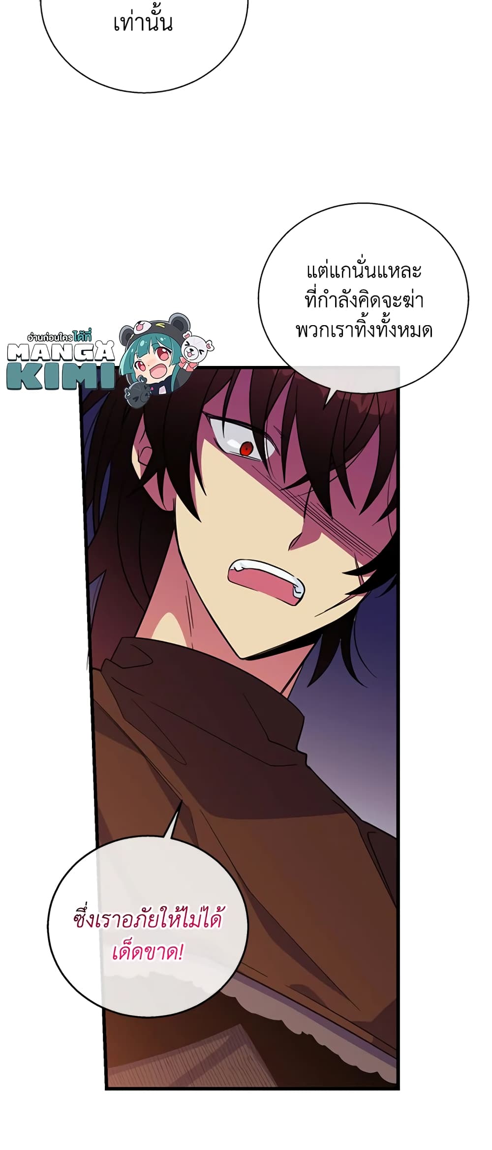 Honey, I’m Going On a Strike page 9