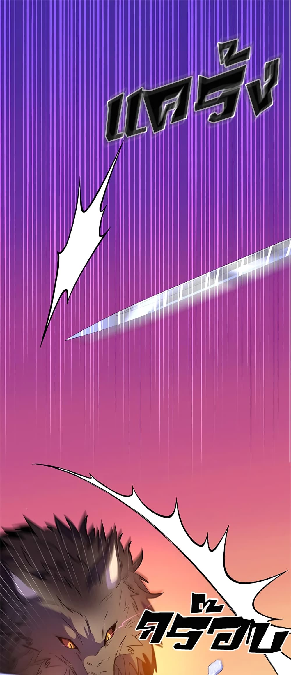 Honey, I’m Going On a Strike page 2