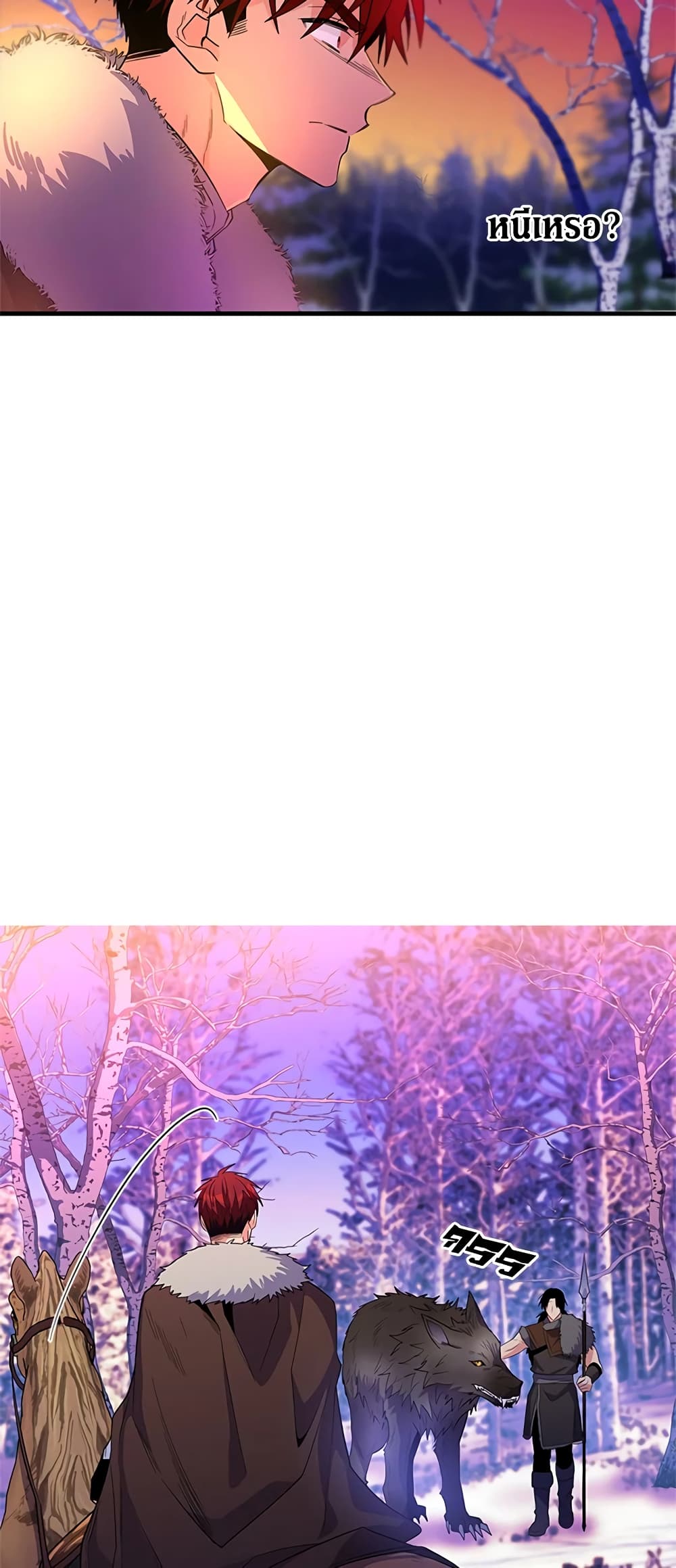 Honey, I’m Going On a Strike page 5