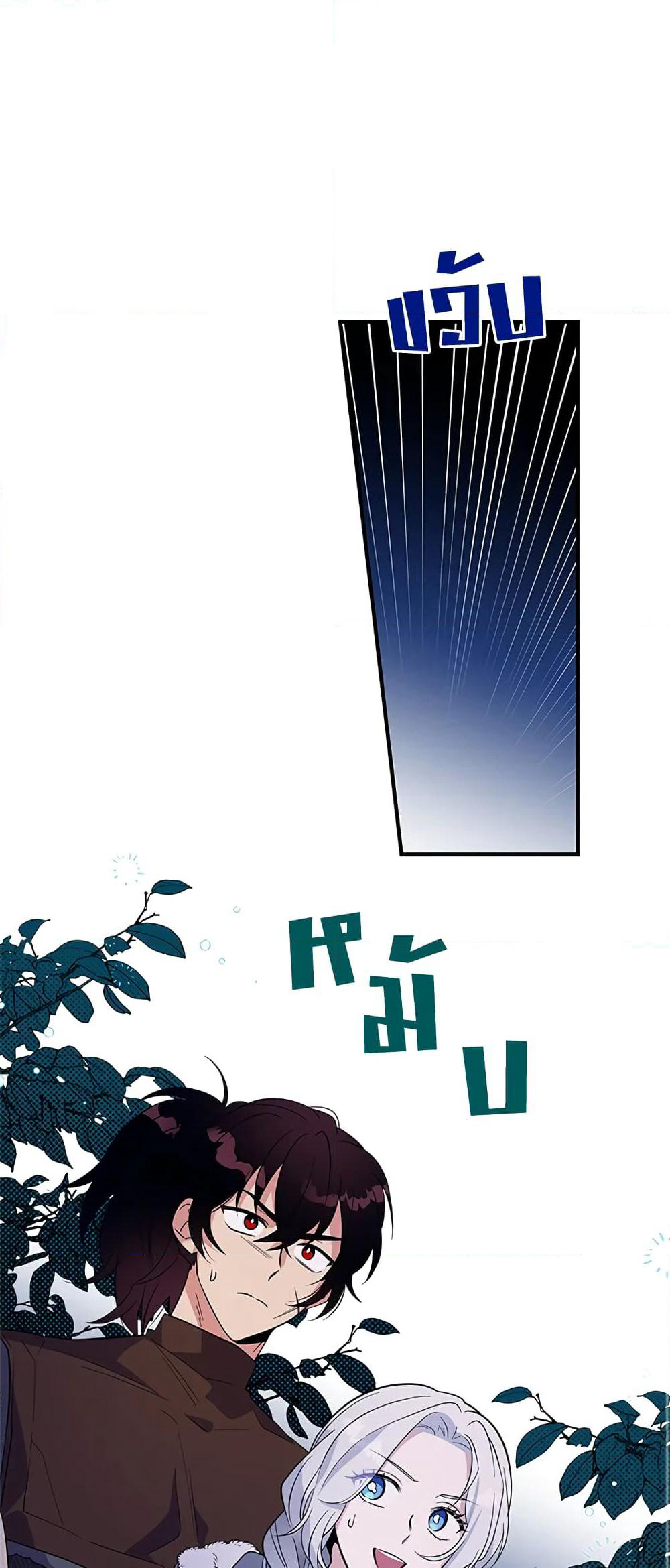 Honey, I’m Going On a Strike page 7