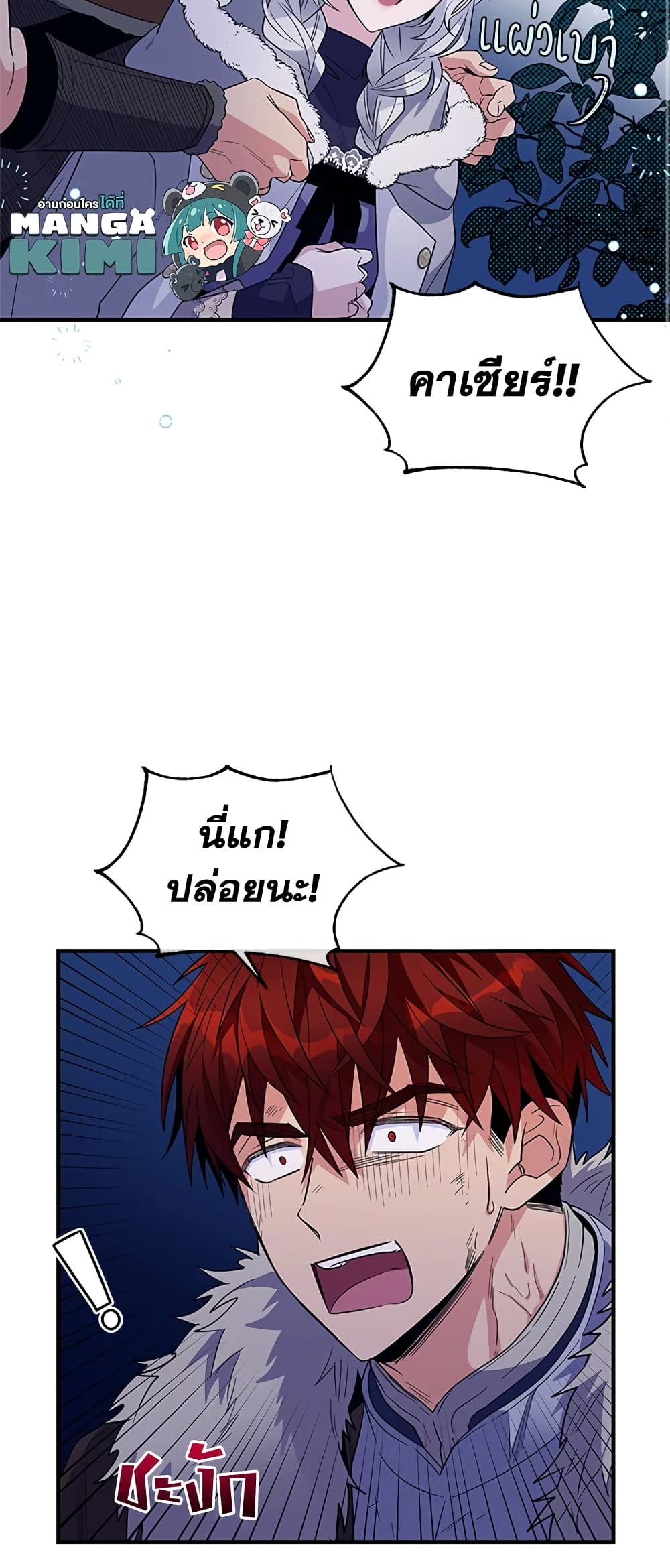 Honey, I’m Going On a Strike page 8