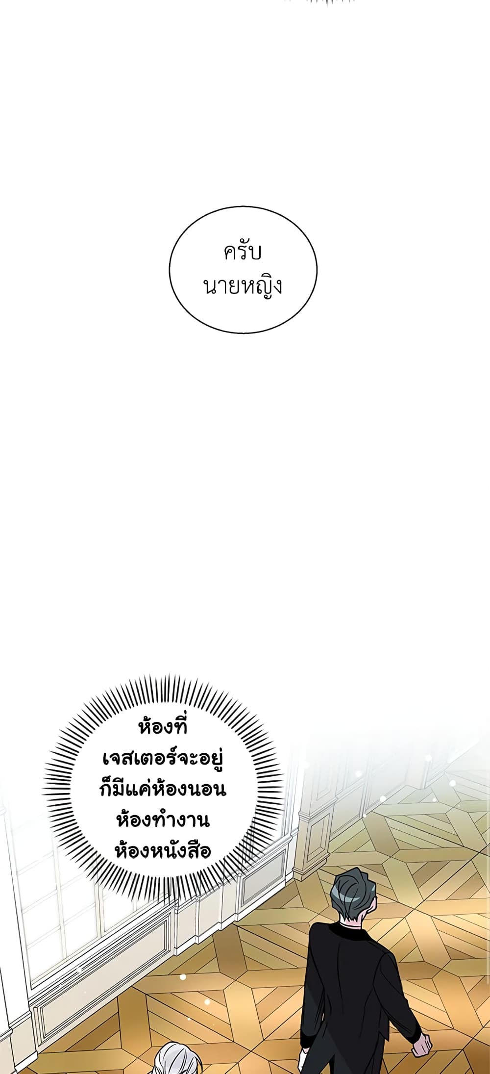 Honey, I’m Going On a Strike page 9