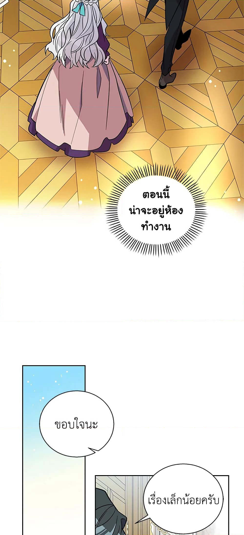 Honey, I’m Going On a Strike page 10