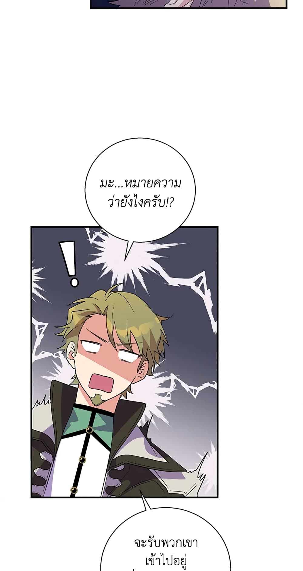 Honey, I’m Going On a Strike page 7