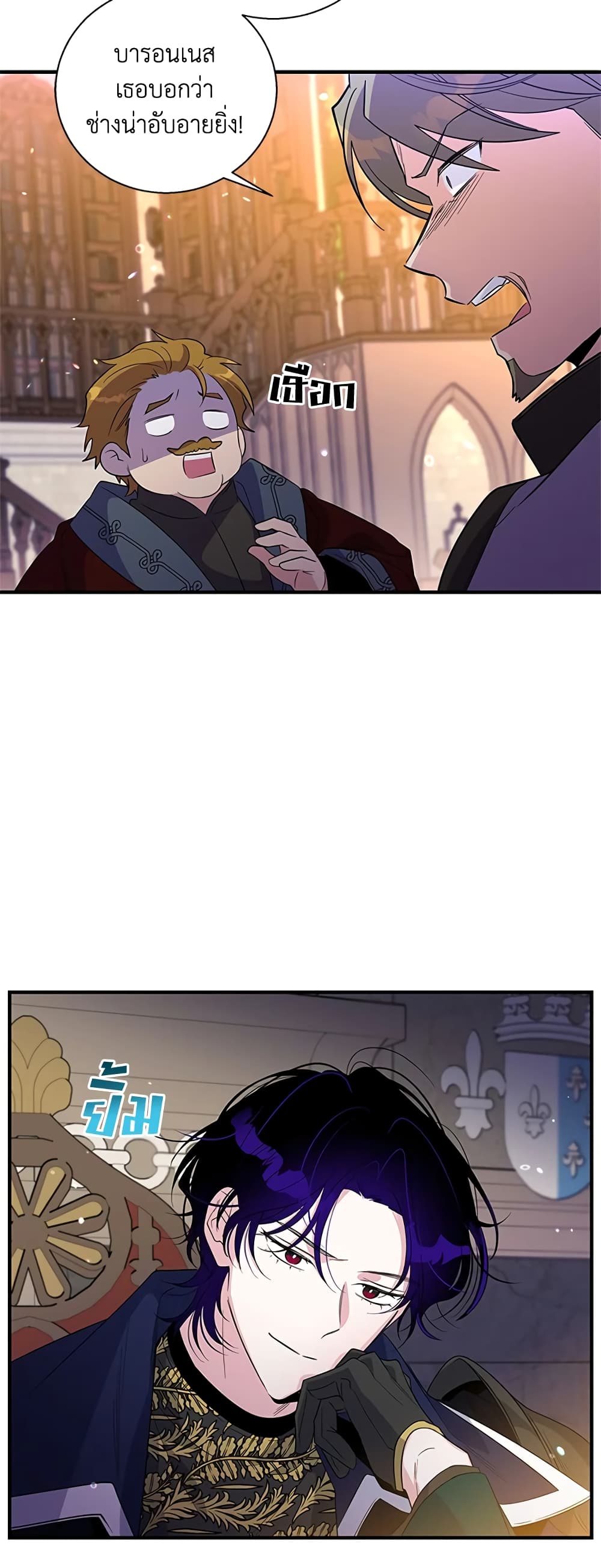 Honey, I’m Going On a Strike page 5