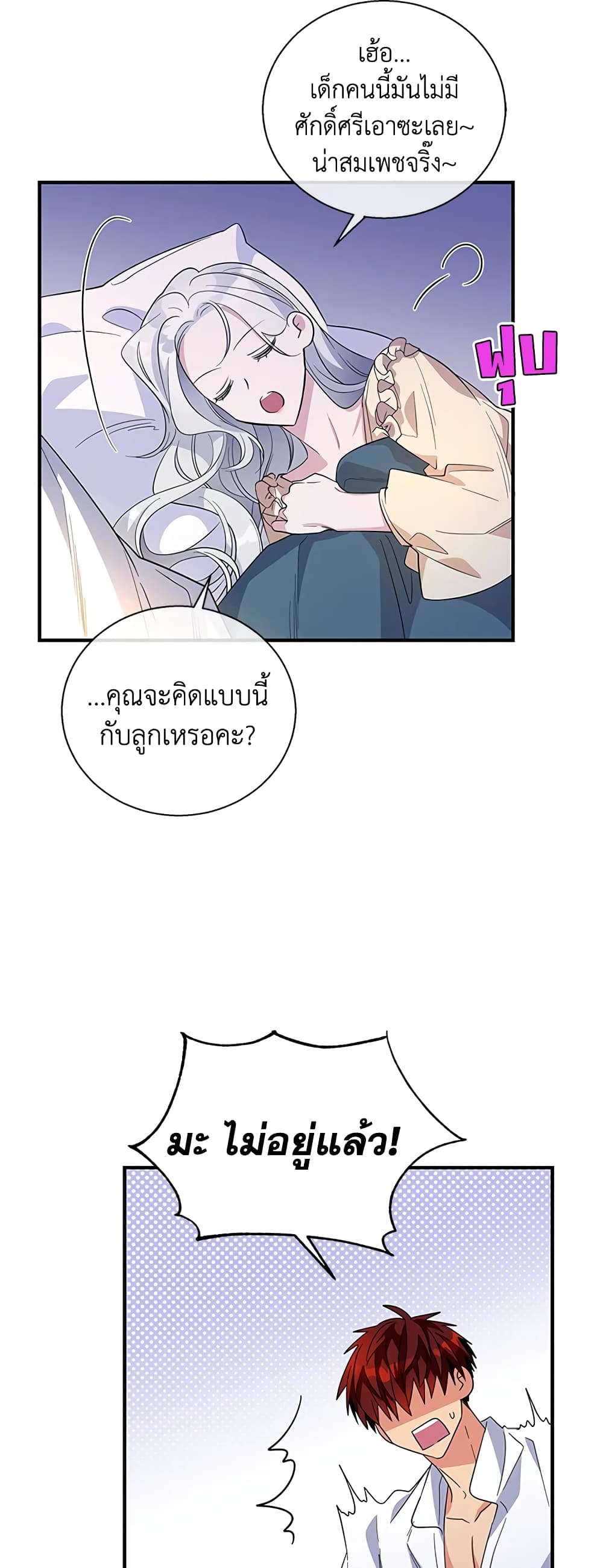 Honey, I’m Going On a Strike page 3