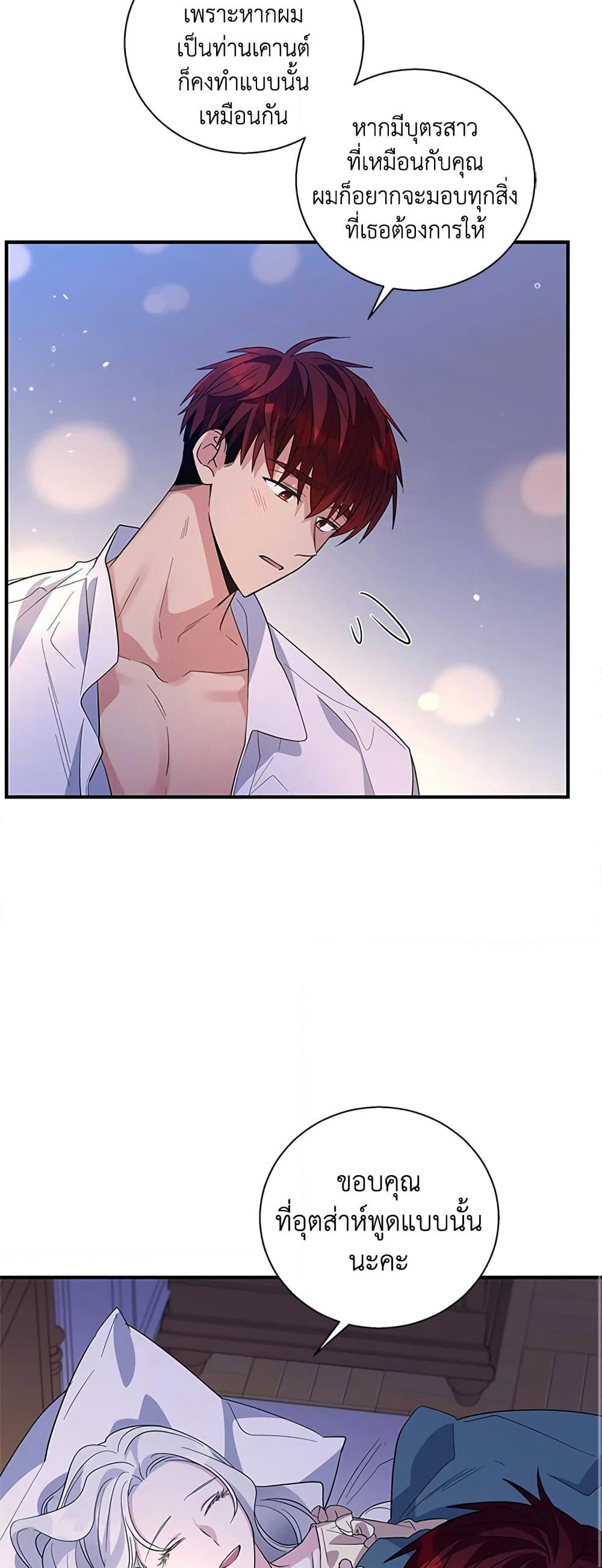 Honey, I’m Going On a Strike page 7