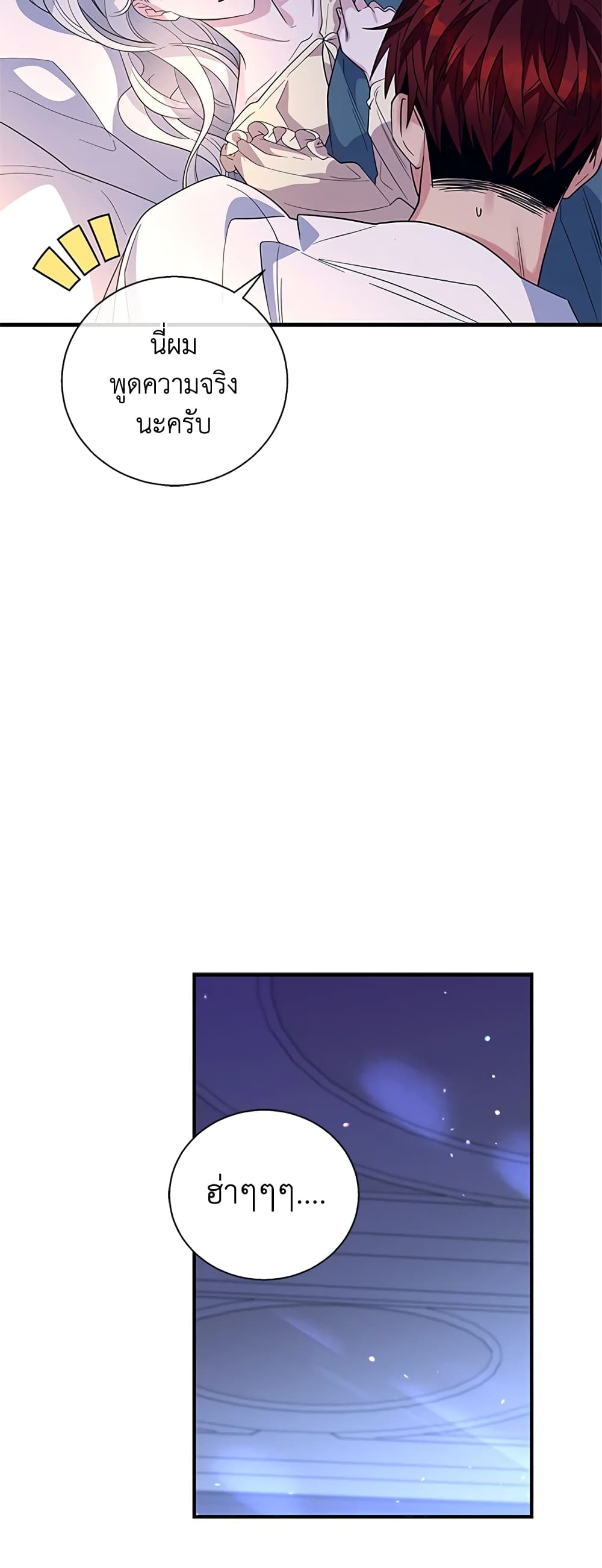 Honey, I’m Going On a Strike page 8