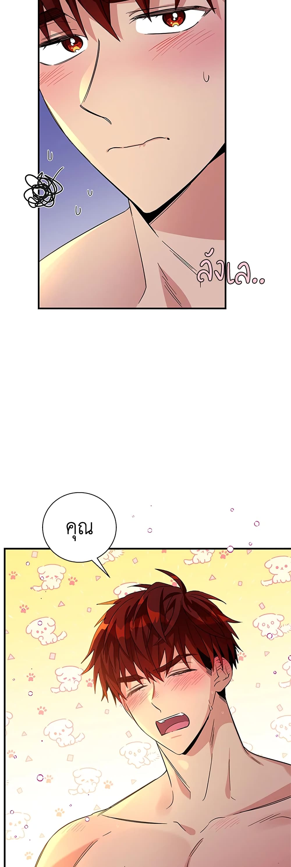 Honey, I’m Going On a Strike page 3