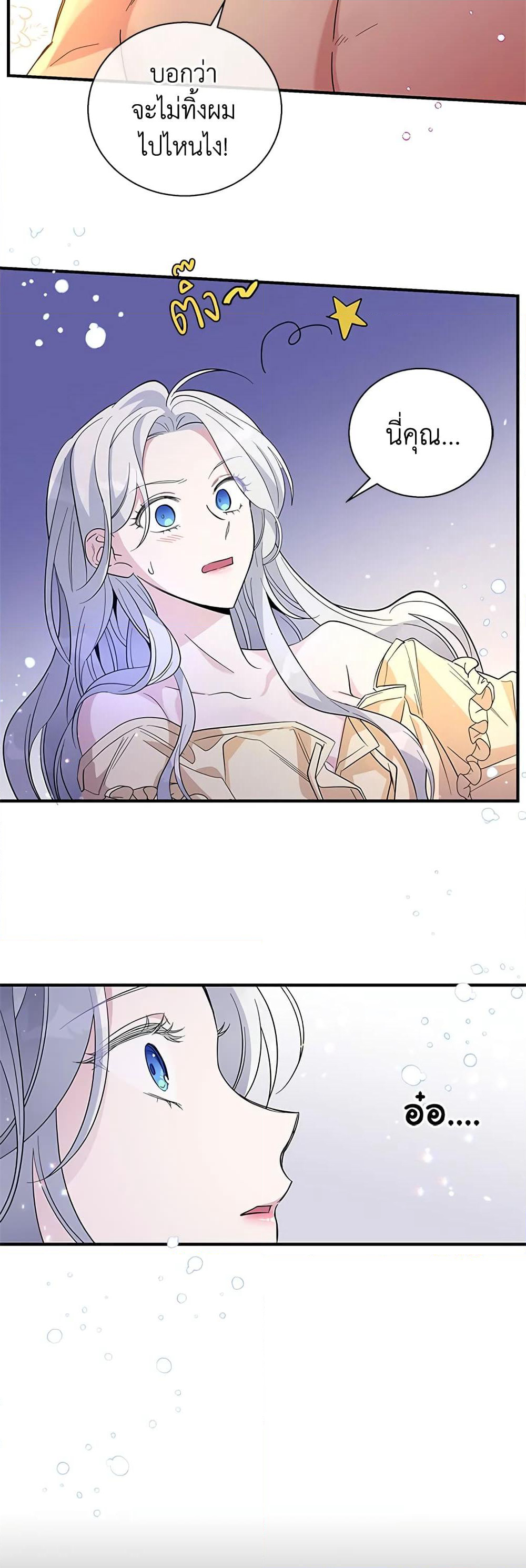 Honey, I’m Going On a Strike page 4