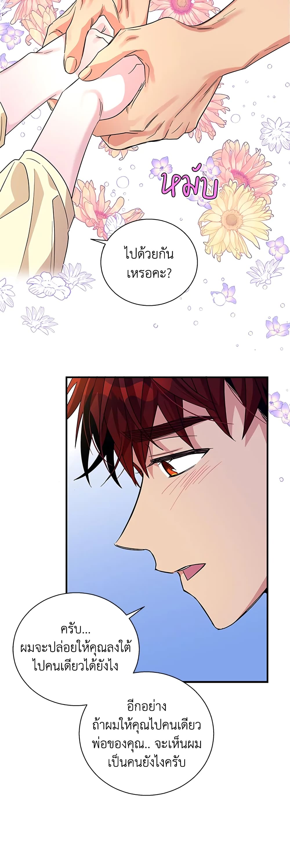 Honey, I’m Going On a Strike page 9
