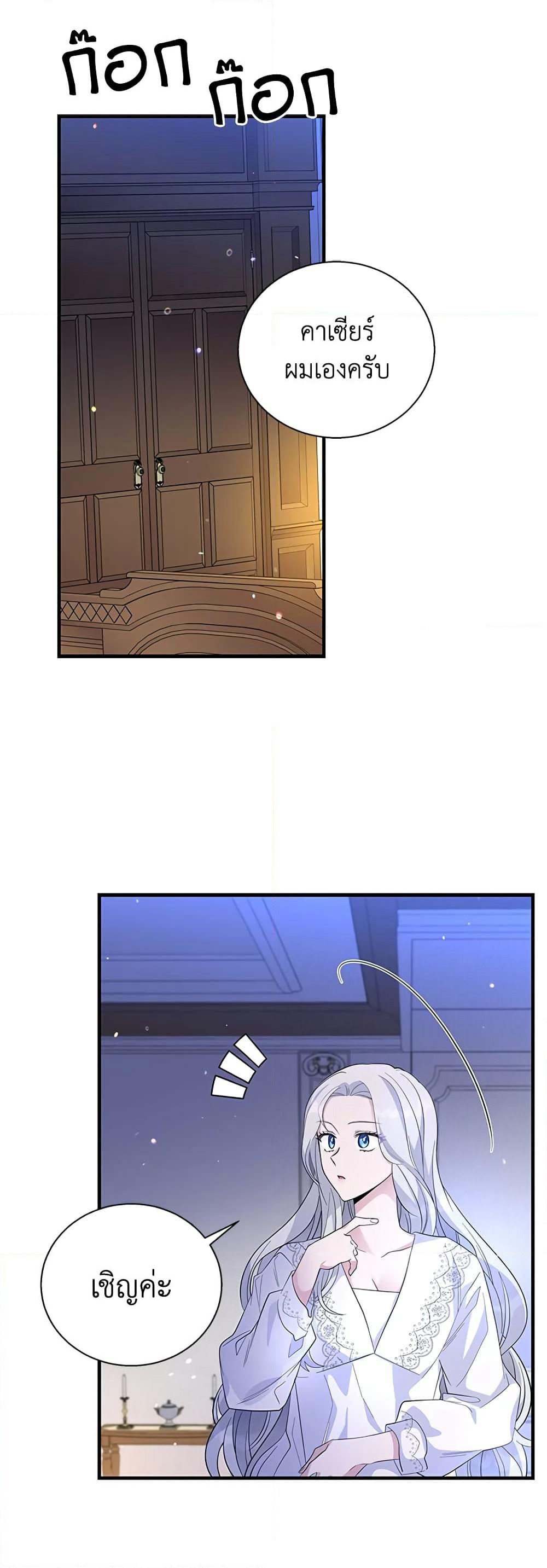 Honey, I’m Going On a Strike page 9