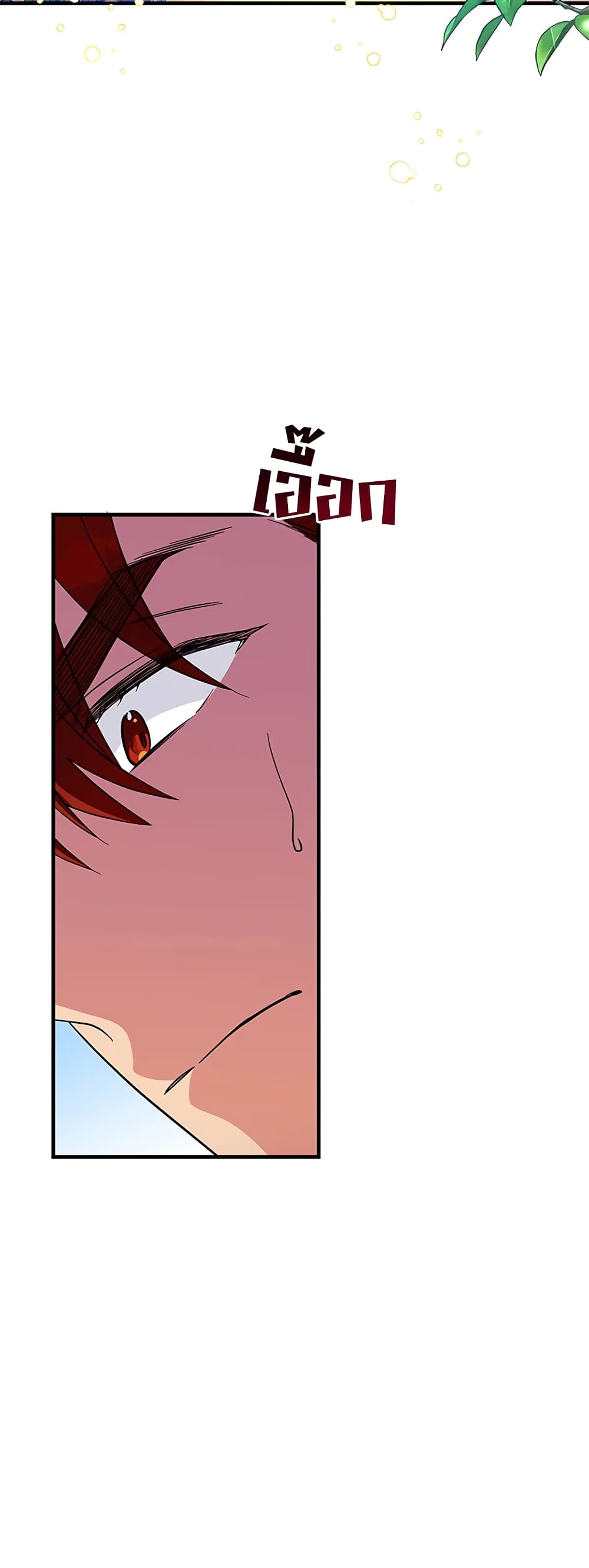 Honey, I’m Going On a Strike page 5