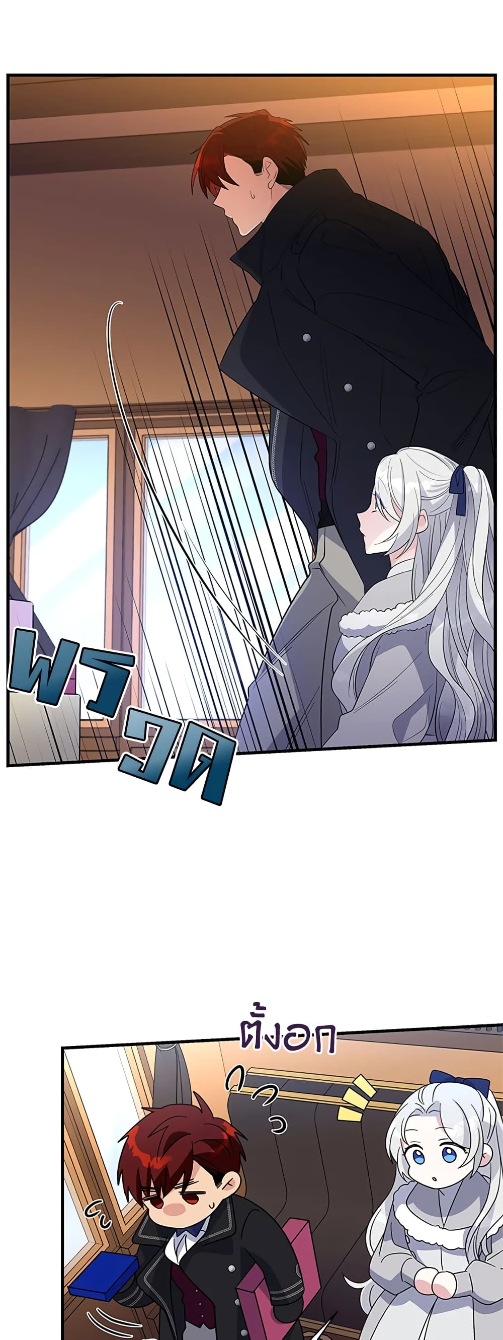 Honey, I’m Going On a Strike page 6