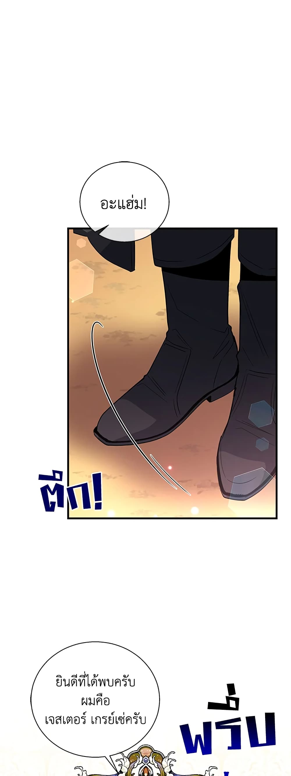 Honey, I’m Going On a Strike page 10