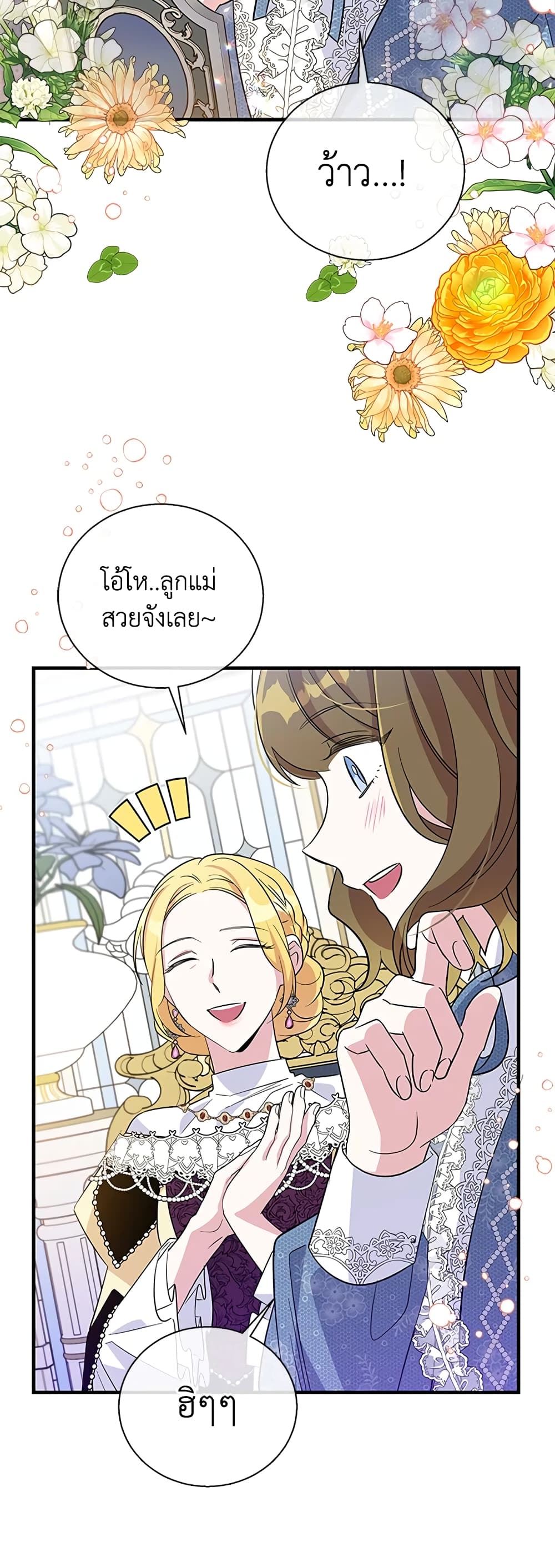 Honey, I’m Going On a Strike page 7