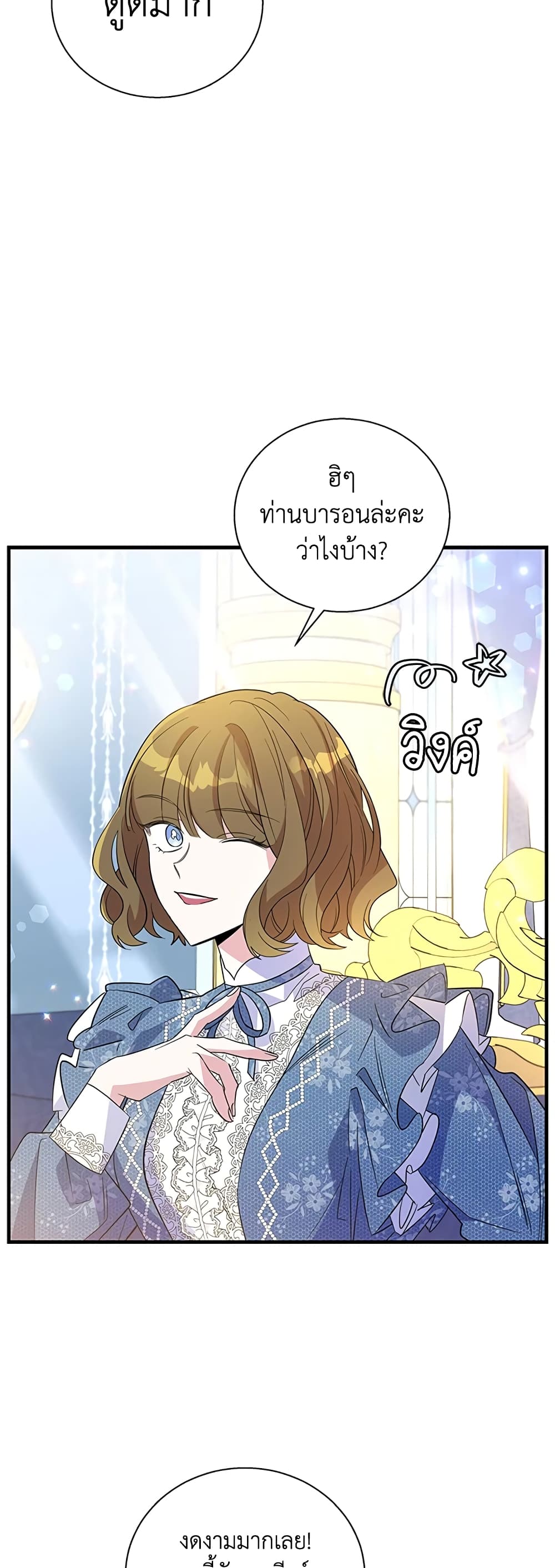 Honey, I’m Going On a Strike page 9